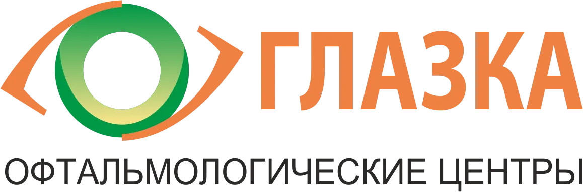 Глазка Глазка